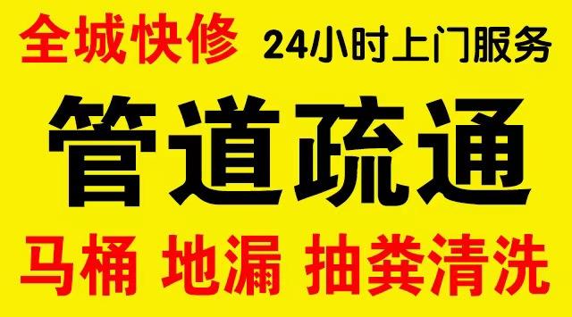 九龙坡杨家坪市政管道清淤,疏通大小型下水管道、超高压水流清洗管道市政管道维修